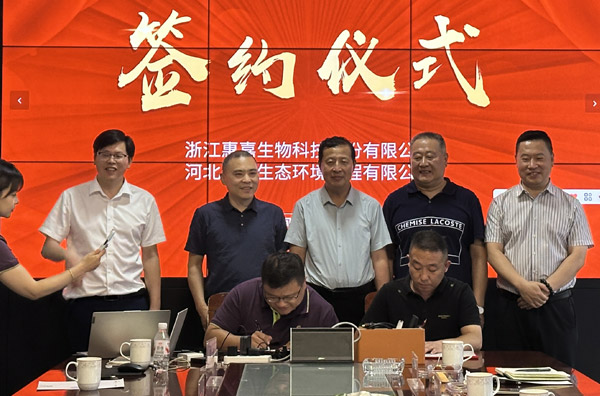 强强联手！谈球吧生物与河北邢化达成战术合作，，，共建北方微生物产业新标杆！